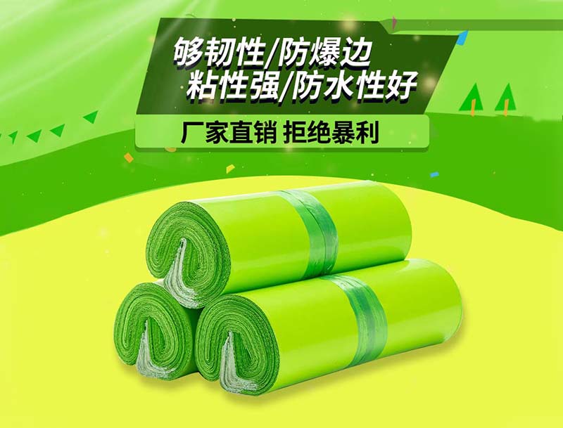 槐荫果绿色快递袋-03