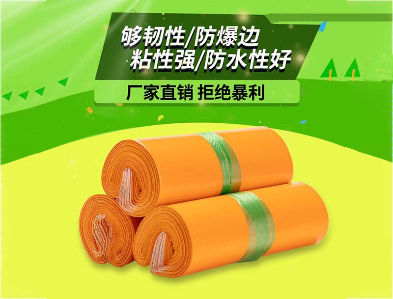 槐荫橙色快递袋-03