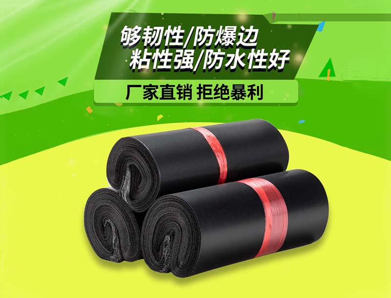 槐荫黑色快递袋-06