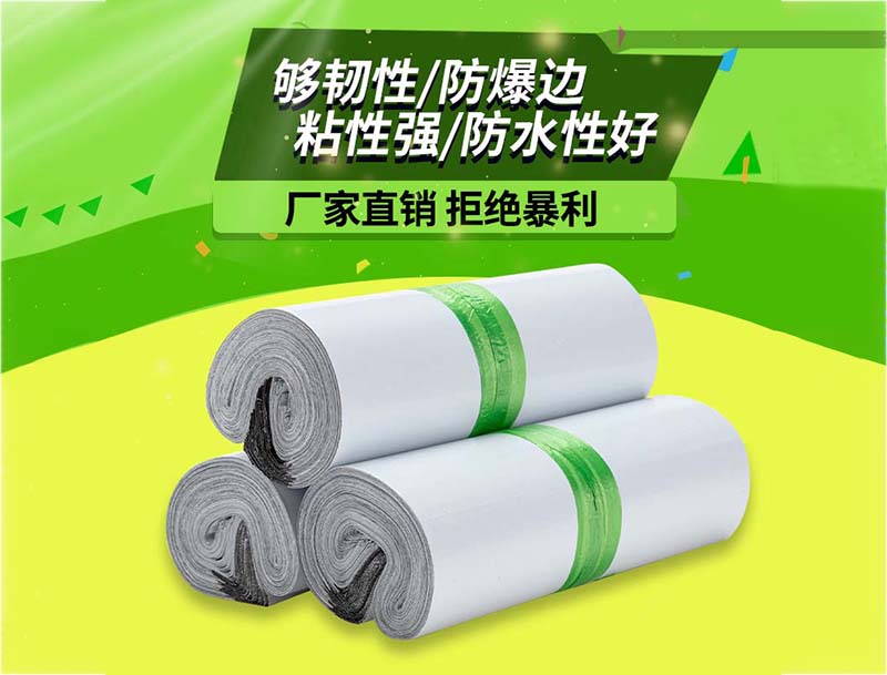 槐荫白色快递袋-03